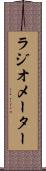 ラジオメーター Scroll