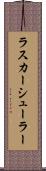 ラスカーシューラー Scroll
