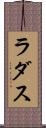 ラダス Scroll