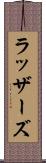ラッザーズ Scroll