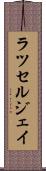 Russell Jay Scroll
