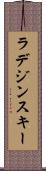 ラデジンスキー Scroll