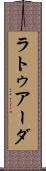 ラトゥアーダ Scroll