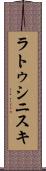 ラトゥシニスキ Scroll