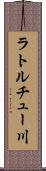 ラトルチュー川 Scroll