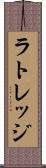ラトレッジ Scroll