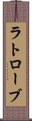 ラトローブ Scroll