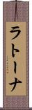 ラトーナ Scroll