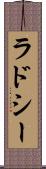 ラドシー Scroll