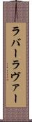 ラバー Scroll