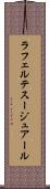 ラフェルテスージュアール Scroll