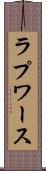 ラプワース Scroll