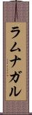 ラムナガル Scroll