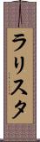 ラリスタ Scroll