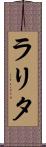 Larita Scroll