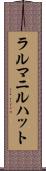 ラルマニルハット Scroll