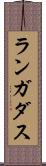 ランガダス Scroll