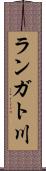 ランガト川 Scroll