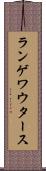 ランゲワウタース Scroll