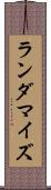 ランダマイズ Scroll