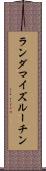 ランダマイズルーチン Scroll