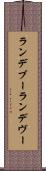 ランデブー Scroll