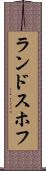 ランドスホフ Scroll