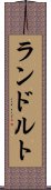 ランドルト Scroll