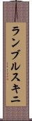 ランブルスキニ Scroll