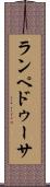 ランペドゥーサ Scroll