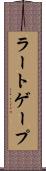 ラートゲープ Scroll