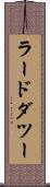 ラードダツー Scroll