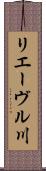 リエーヴル川 Scroll