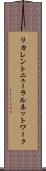 リカレントニューラルネットワーク Scroll