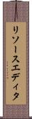 リソースエディタ Scroll