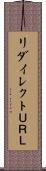 リダイレクトＵＲＬ Scroll