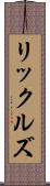 リックルズ Scroll