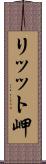 リッット岬 Scroll