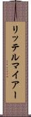 リッテルマイアー Scroll