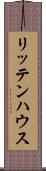 リッテンハウス Scroll