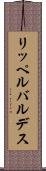 リッペルバルデス Scroll