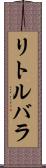 リトルバラ Scroll
