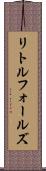 リトルフォールズ Scroll