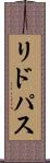 リドパス Scroll