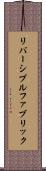 リバーシブル・ファブリック Scroll