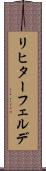 リヒターフェルデ Scroll