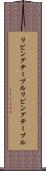 リビングテーブル Scroll