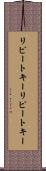 リピートキー Scroll