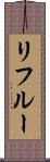 Lifleur Scroll