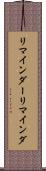 リマインダー Scroll